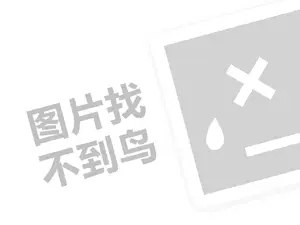 鐖辫揪涔愪唬鐞嗚垂闇€瑕佸灏戦挶锛燂紙鍒涗笟椤圭洰绛旂枒锛? width=